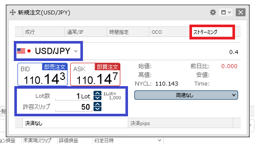 ヒロセ通商の注文方法
