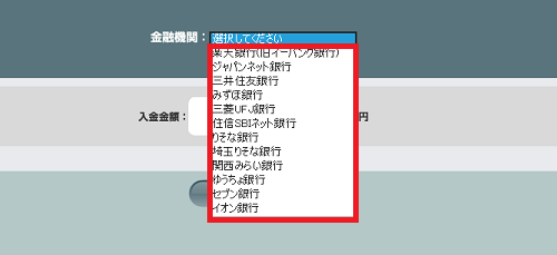 FXブロードネットのクイック入金