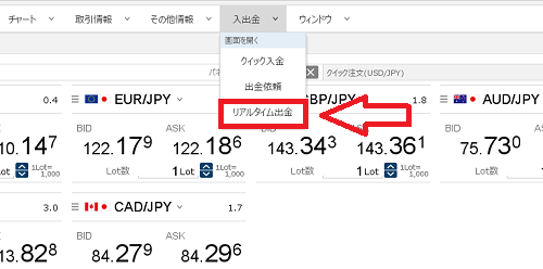 ヒロセ通商の出金