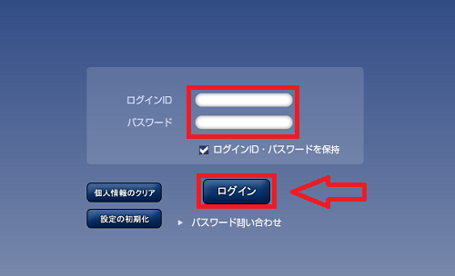 FXブロードネットのクイック入金