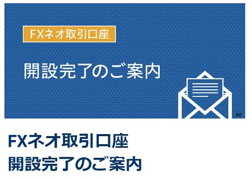GMOクリック証券の口座開設