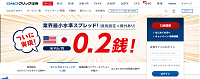 GMOクリック証券