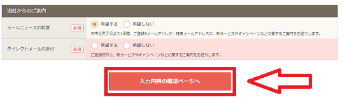 GMOクリック証券の口座開設