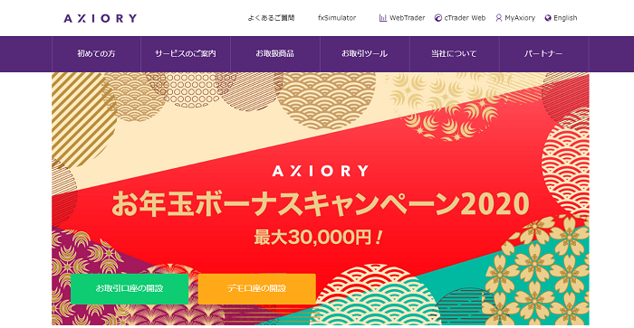 AXIORY（アキシオリー）