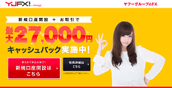 外貨ex byGMO