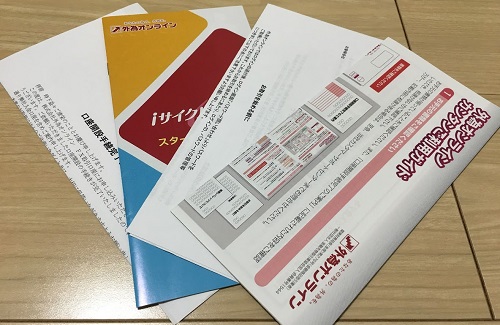外為オンライン