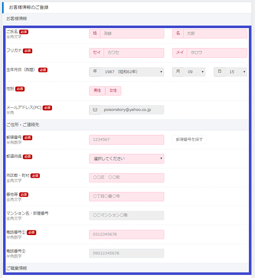 みんなのFXの口座開設