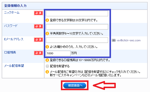 デモ取引