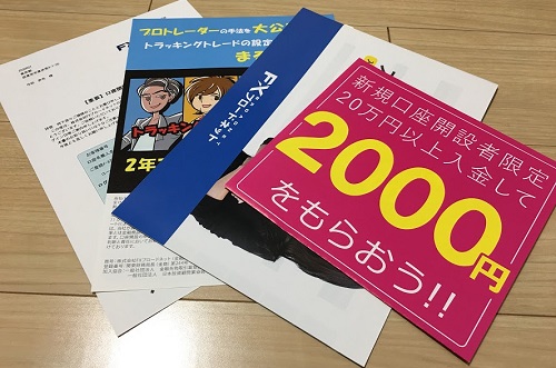 FXブロードネット