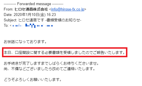 ヒロセ通商の口座開設