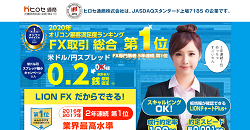 ヒロセ通商
