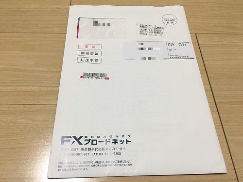 FXブロードネット