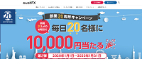 みんなのFX