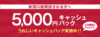 外為オンライン