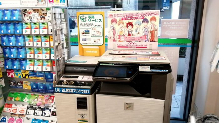 ファミリーマート店頭のSHARP製マルチコピー機の画像(東池袋セイコービル店)