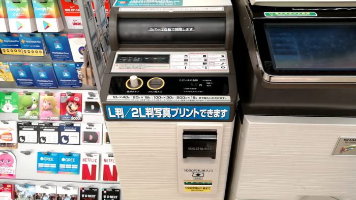 ファミリーマート店頭のマルチコピー機のコイン挿入機器の画像