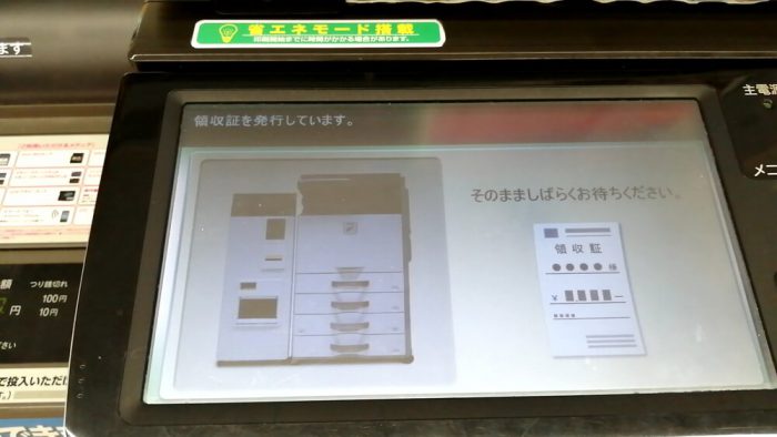 ファミリーマートのFAXの操作パネル(領収書を出力中の画面)