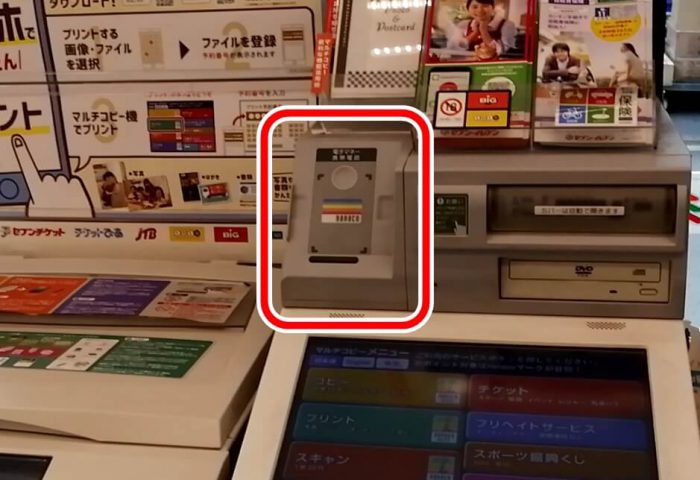 セブンイレブン店頭のマルチコピー機の電子マネーnanakoの置き場をフィーチャーした画像