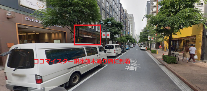 並木通り店アクセス8