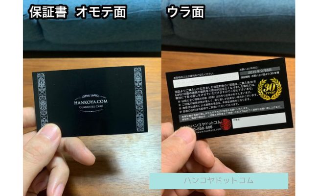 hankoya3.com