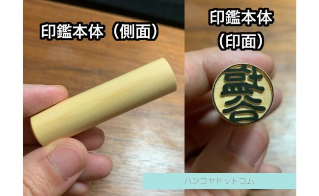 hankoya6.com