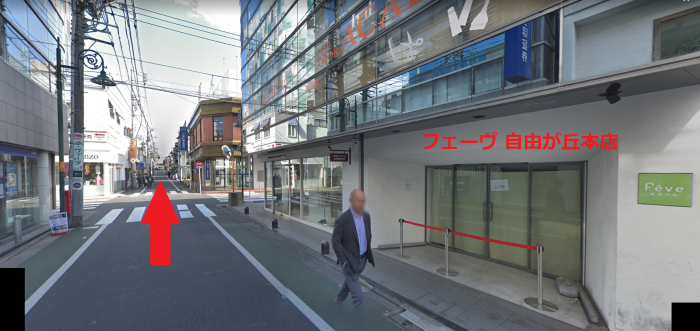 自由が丘店アクセス5