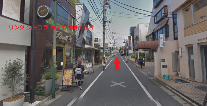 自由が丘店アクセス5