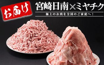 ふるさと納税の還元率が高いランキング6位
