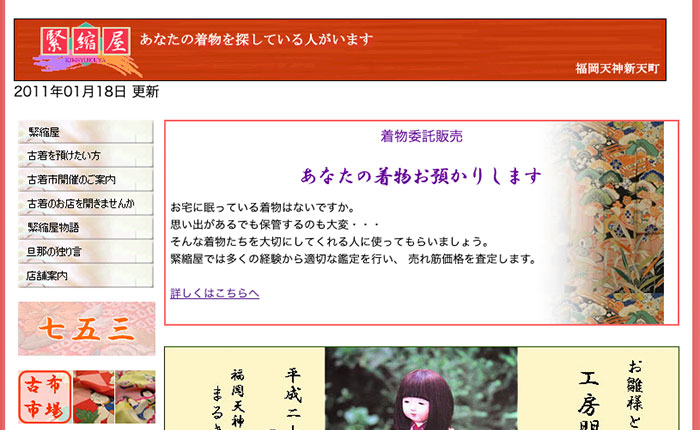 緊縮屋