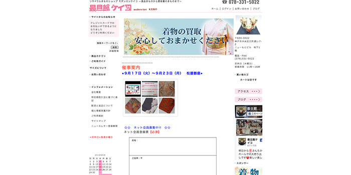 最旦館ケイコ
