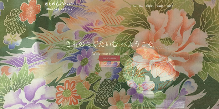 きものらぐたいむ