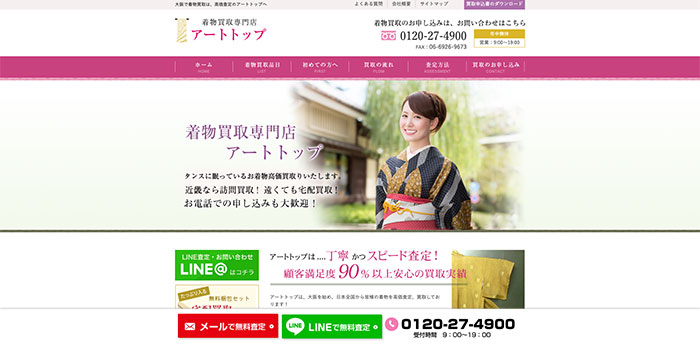 アートトップ