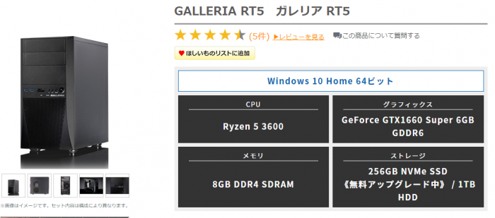 ドスパラ ガレリアRT5