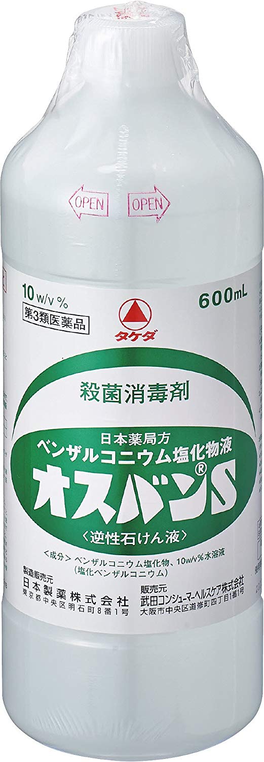 オスバンS