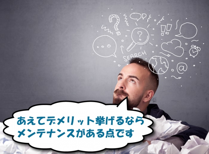モットンのマットレスのデメリット