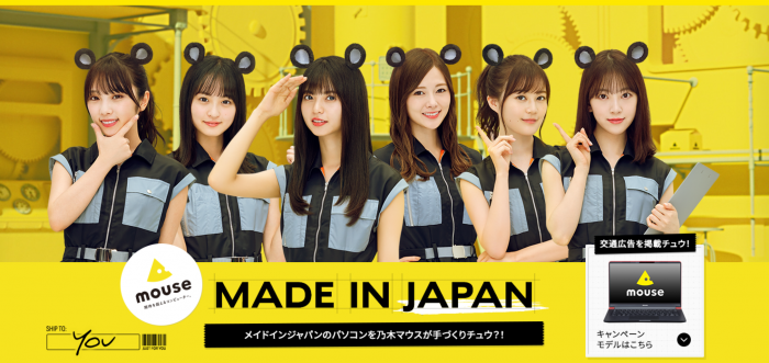 マウスコンピューターの公式HPの画像