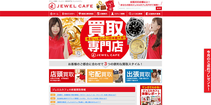 ジュエルカフェ