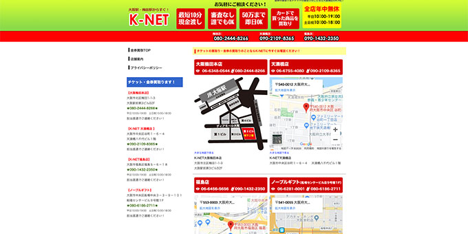 K-NET