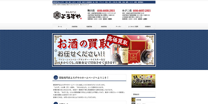 よろずや