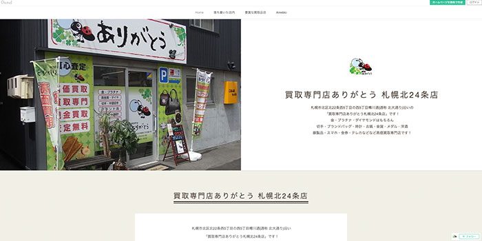 ありがとう