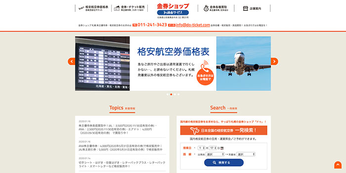 ドゥ換金サービス