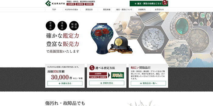 くらや