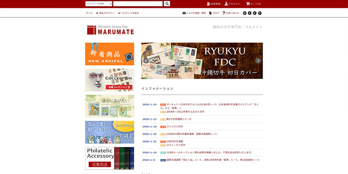 マルメイト