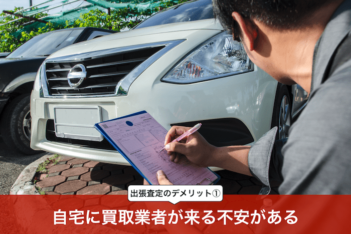 車庫で査定を行う男性