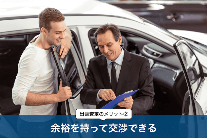 車査定を行っている様子