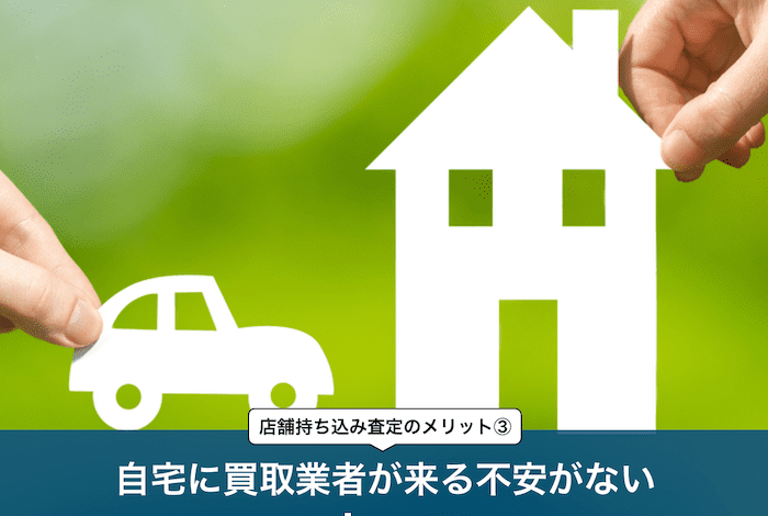 家と車のイラスト