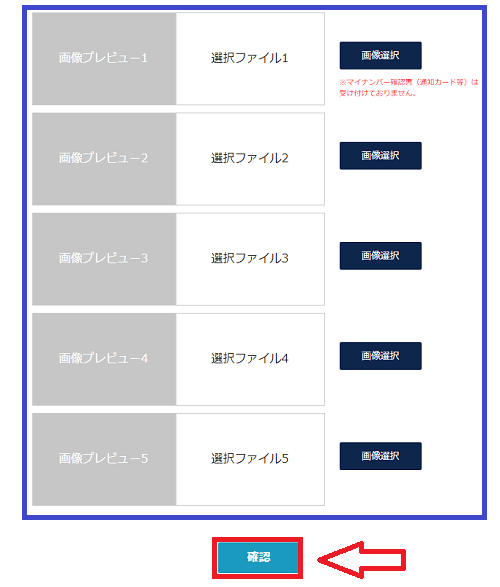 外為どっとコムの口座開設