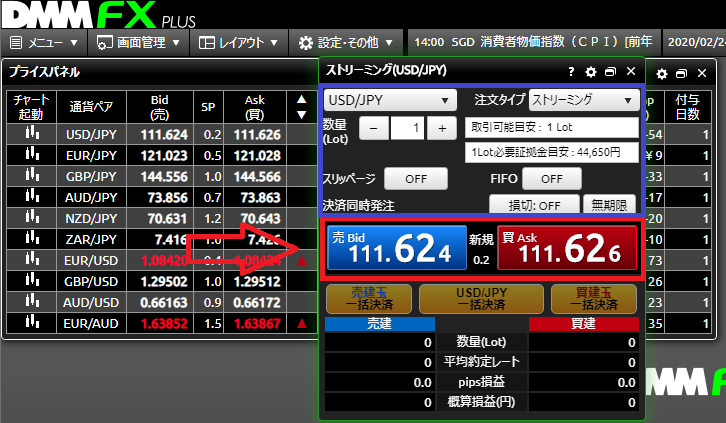 DMM FXのストリーミング注文