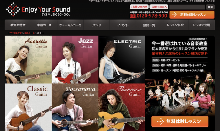 EYS MUSIC SCHOOLの画像