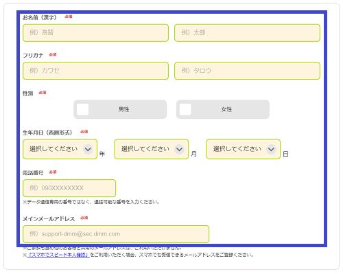 お客様情報